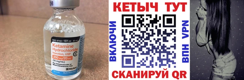 КЕТАМИН VHQ  цены   нарко площадка какой сайт  Пестово 