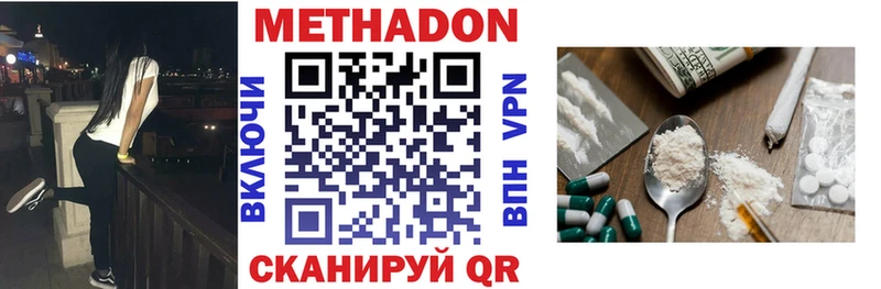 Метадон белоснежный  сколько стоит  OMG   Пестово 