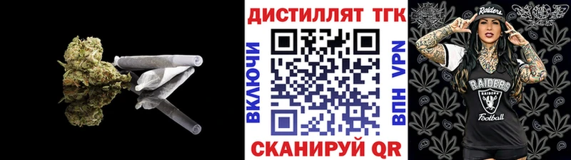 ТГК вейп  закладки  Пестово 